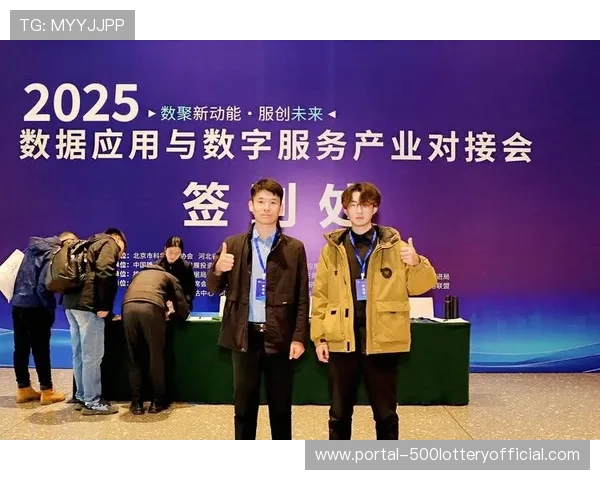 赛事数据平台接入智慧城市系统 实现资源协同