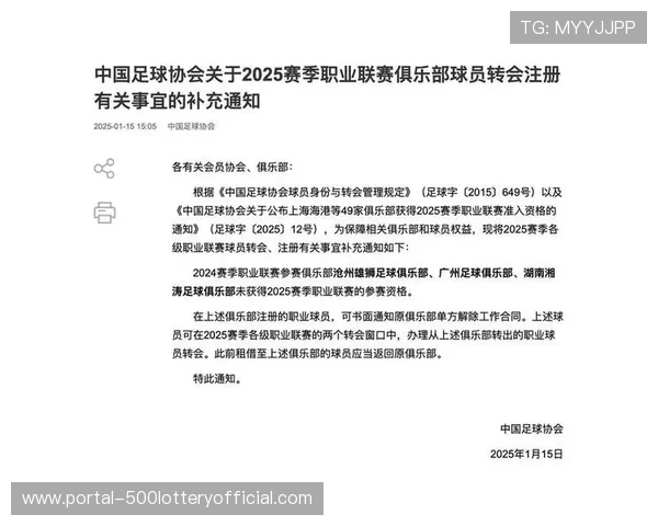 欧足联回避规则强化同协会球队限制，赛事公平性与观赏性兼顾