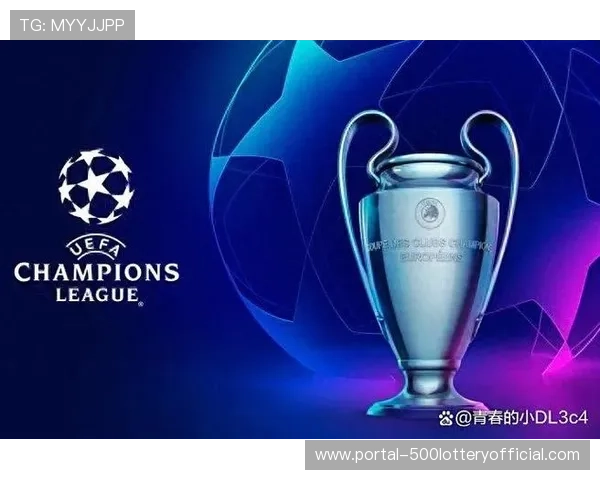 欧冠扩军至36队后首个赛季,新赛制带来全新竞争格局 欧冠扩军至36队后首个赛季,新赛制带来全新竞争格局