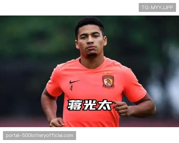 专访蒋光太：归化三年，我已完全理解中国足球的文化与压力